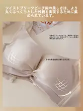 力を与えるカップのシルクノンワイヤーブラジャー【小胸向け・サイドサポート・上向きフィット】