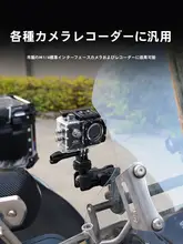 バイク用アクションカメラマウント【Insta360対応・スポーツ用品】