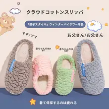 子供用コットンルームシューズ【冬用・ファーボア・男女兼用】（セットアップ対応）