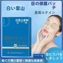 アイマスク【子供・青年・中高年向け・疲れ目軽減・保湿効果・ルテイン配合】
