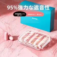 耳栓 スリープ用【高性能防音・女性用・快適設計】