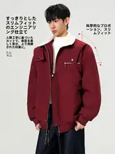 極上の柔らかさ 羊羔絨コットン  ジャケット【冬用・メンズ・保温性・厚手】
