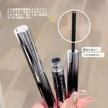 防水仕様のロングマスカラ【ブラウン・カurl・細ブラシヘッド】
