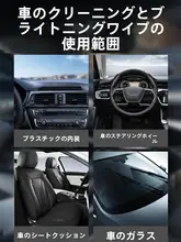 高品質車内用クリーナーウェットティッシュ【多機能・水不要・シート・天井用】