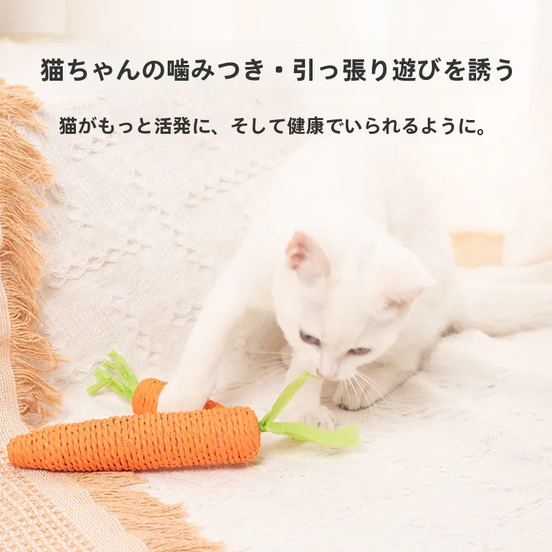 猫用おもちゃ 音鳴り機能付きキャロット：無毒・噛んでも壊れない発声タイプの実用性と使い勝手