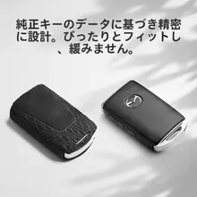 マツダ車用キーケース【高級感あるレザー製】