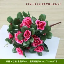 花束 フェイクフラワー リビング 装飾プラスチック混合花