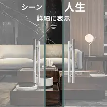 304ステンレス製 ガラスドア用引き手【ダブルドア・バリアフリー設計・シャワールーム用】