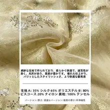 黄色の刺繍入りオーガンジーベスト【シルク・夏用・ノースリーブ】