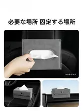 車用ティッシュボックス【ハンドルボックス取り付け・デザイン性高い・インテリアアクセサリー】
