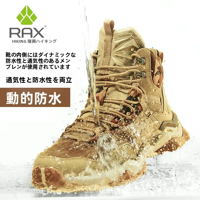 RAX防水登山靴：轻量高トップ設計で6000米以上登山に最適な実用性を実証