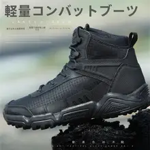 防水登山靴【軽量・夏用・防滑・通気性】