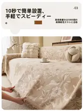 中世風デザインの全カバーソファカバー【防滑・猫の爪防止】（セットアップ対応）