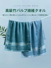 竹繊維製 男女兼用タオル【吸水性・洗面用・速乾・厚手】
