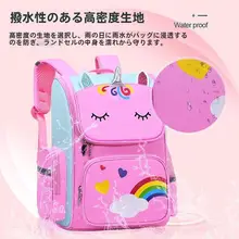 ユニコーンデザインの軽量バックパック【小学生・男女兼用・背中保護・6〜12歳対応】