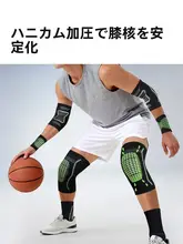 スポーツ用ガードパッド【アーム・ヒザ・エルボーの三点セット・男性用】（セットアップ対応）