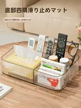 多機能デスクトップ収納ボックス【リビング用・化粧品・ティッシュ・リモコン収納】