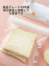 チャック付き保存袋 食品グレード 厚手 家庭用 冷凍 冷蔵 収納
