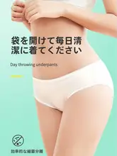 純綿無菌旅行用使い捨てパンティー【女性・産後・大サイズ・三角型】