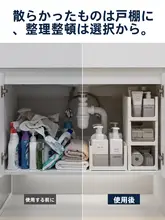 浴室用キャビネット下置き棚【伸縮式・洗面台下収納・直角デザイン】