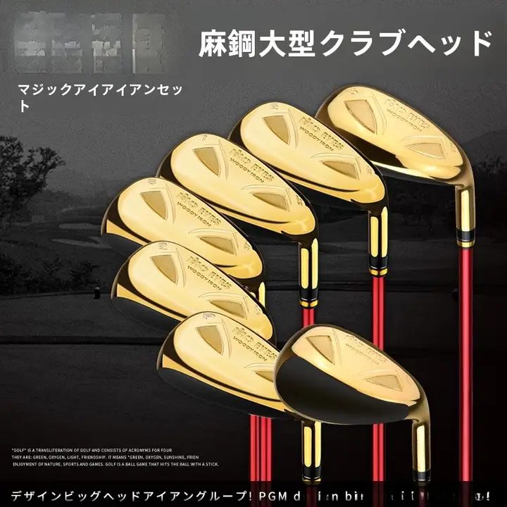 ゴルフクラブ メンズ 7番Sアイアンセット 450マイルドスチール 低重心設計