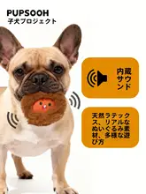 耐噛性のあるぬいぐるみ犬のおもちゃ【音声機能付き・取り外し可能】