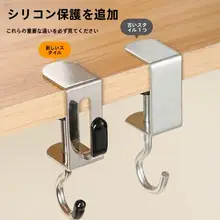 机上用 移動式バッグフック【デスクサイド用・便利な掛け具】