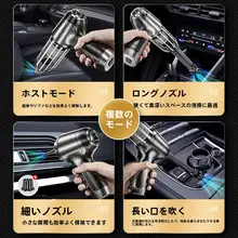 車載ワイヤレス充電式掃除機【強力吸引力・車用・家庭用・多機能・吸引・送風一体型】