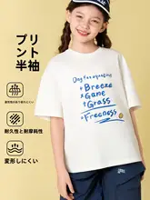 子供用 Tシャツ【アルファベットプリント・したフィット・短袖】