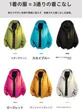 三合一防寒ジャケット【防風・防水・冬用・男女兼用・極上の柔らかさ・羽毛入り】（セットアップ対応）