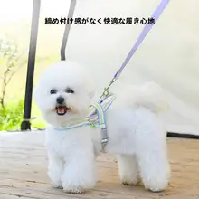犬用リード 小型犬用チェストハーネス ハーネス リーシュ