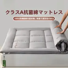 抗菌加工 フラットマットレス【シングル・ダブル対応・マットタイプ】