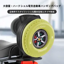 自転車用防水バック【後部バッテリー用・ヘルメット・スマホ収納・サイドポケット付き】