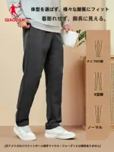 加绒の暖かいスポーツパンツ【春用・ストレート・フィット】