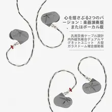 高保真有線イヤフォン【ガラスボール振膜・ゲーム対応・交換可能ケーブル】