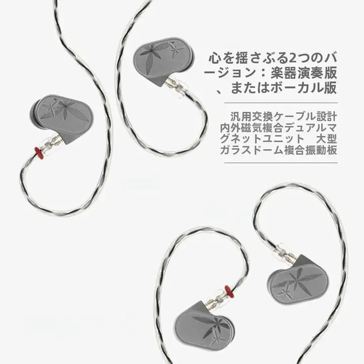 高保真有線イヤフォン【ガラスボール振膜・ゲーム対応・交換可能ケーブル】