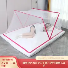 便利な折りたたみ式 蚊帳【家庭用・学生寮向け・虫刺され防止・大人・子供兼用】