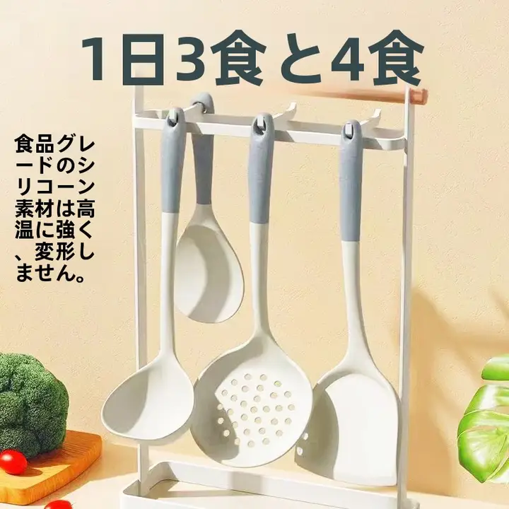 耐熱シリコン製 フライ返しとお玉の調理器具【長めの柄・お手入れ簡単】（セットアップ対応）