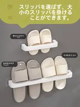 穴あけ不要の壁掛け浴室スリッパラック【水切り機能付き・整理整頓に最適】