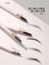 持続性防水！何首乌カットアイブロウペンシル【自然な仕上がり】
