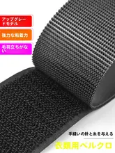 テープ 服 使用シーン 材質/工法 仕様 強力