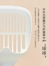 ペット用大サイズ 猫用トイレ砂スコップ【豆腐砂対応・細孔タイプ・掃除が簡単】
