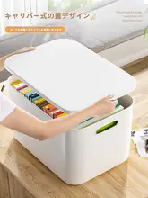 家庭用収納ボックス【プラスチック製・衣類整理・おもちゃやスナックの収納】