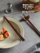レトロ風木製箸【防滑・高級感あるデザイン・一人用】