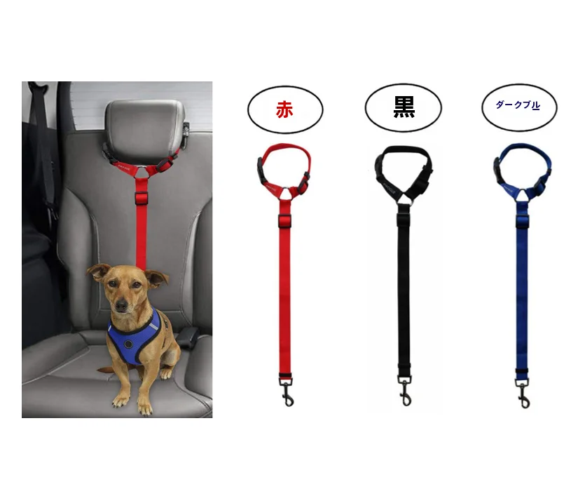 ペット用車載安全帯【犬用・固定式・牽引ロープ機能付き】