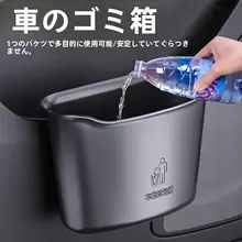 車載ゴミ箱【クリエイティブ収納ボックス・吊り下げ式・傘収納対応】