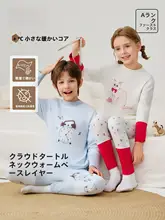 子供用 秋用インナー【暖かい長袖シャツ・パンツ・極上の柔らかさ・家で】（セットアップ対応）