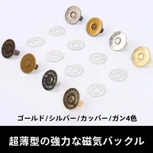 強力磁石の手作り皮革用金具【DIY対応・両面暗磁タイプ】