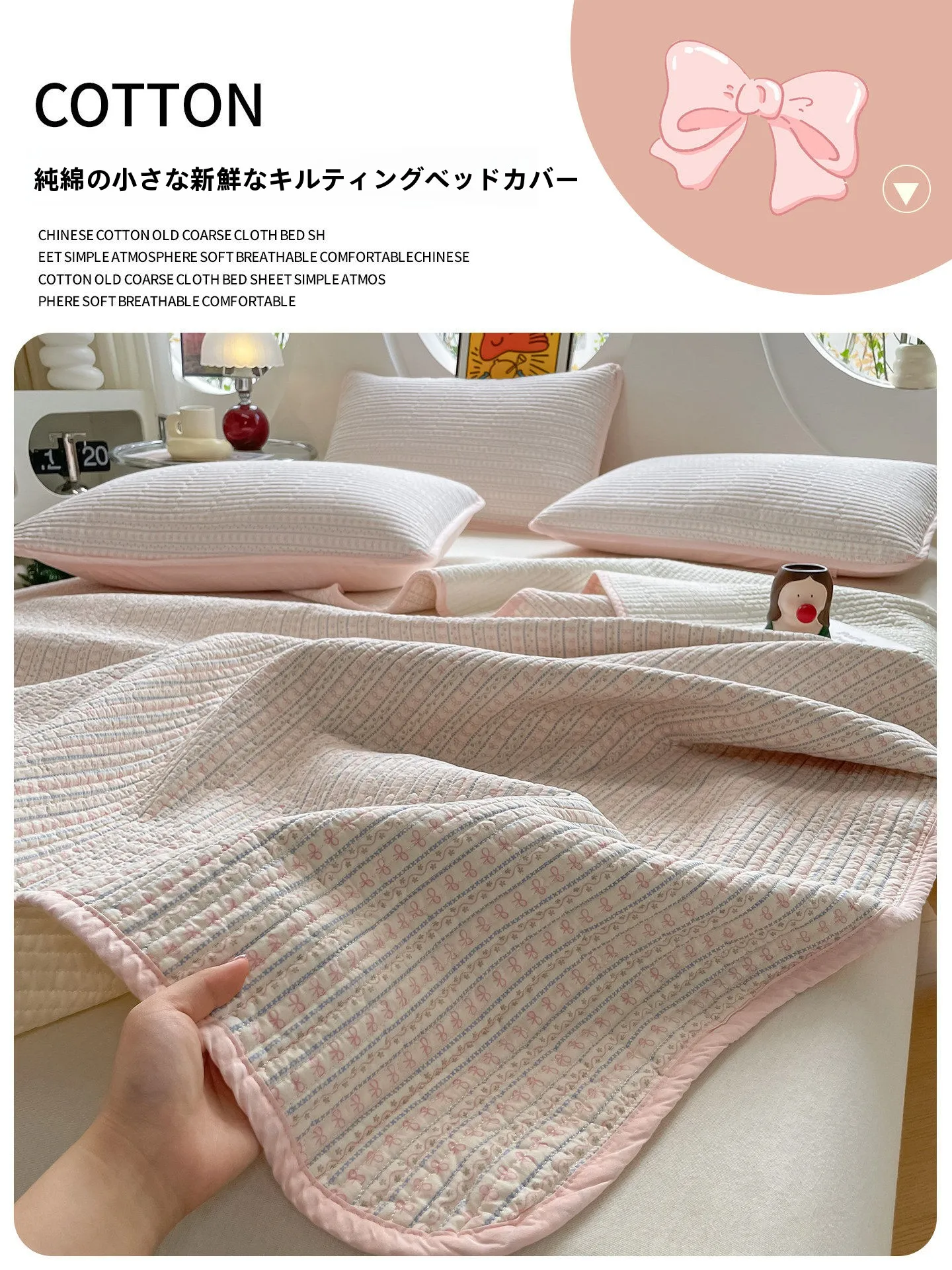 綿100％のコットン布団カバー：和室用の小清新デザインと四季通用の実用性