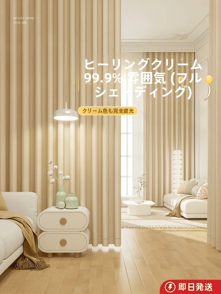 揃えるミニマリスト部屋づくりアイテム｜壁の装飾とカーテンの選び方を徹底解説